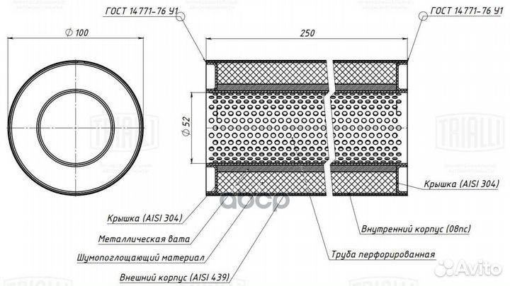Пламегаситель универсальный 100/250-50 (нерж. с