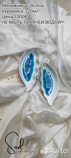 Менажница керамика