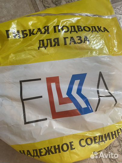 Гибкая подводка для газа