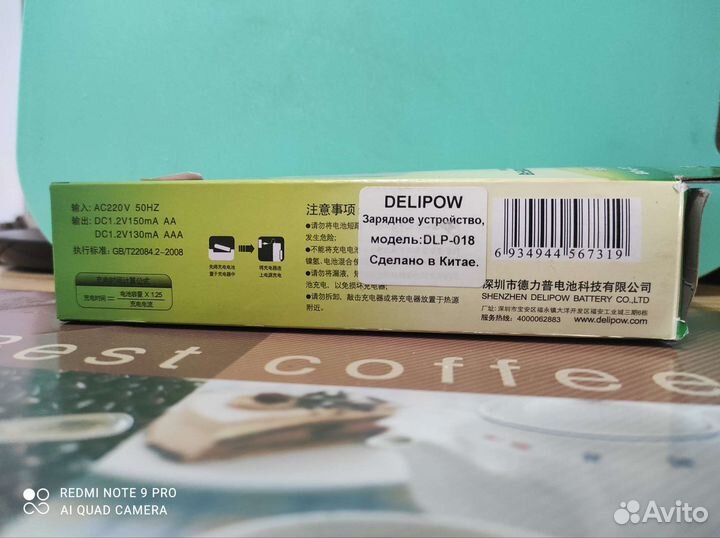 Зарядное устройство