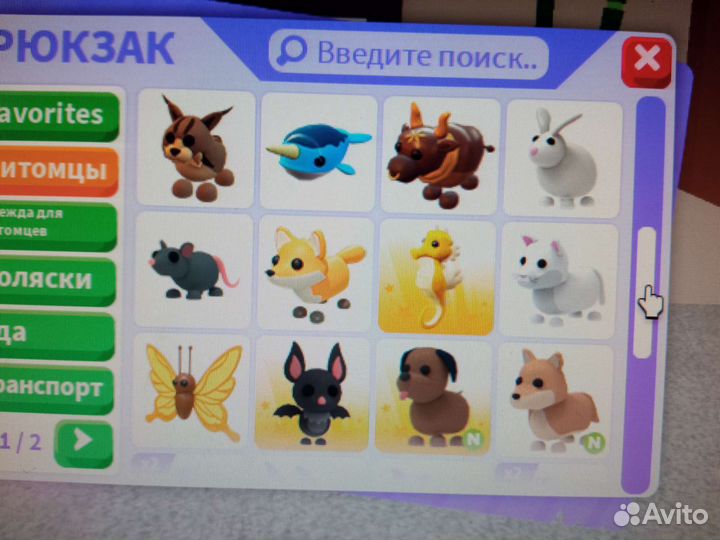 Питомцы в адопт ми