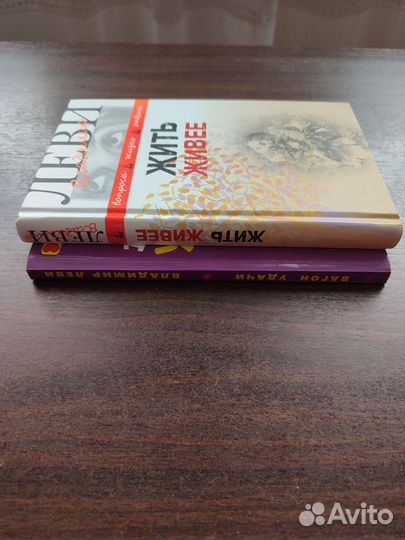 Владимир леви