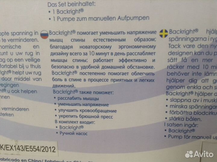 Надувная подушка для ног