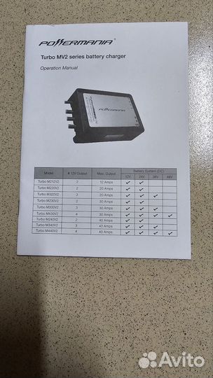 Зарядное устройство для лодок