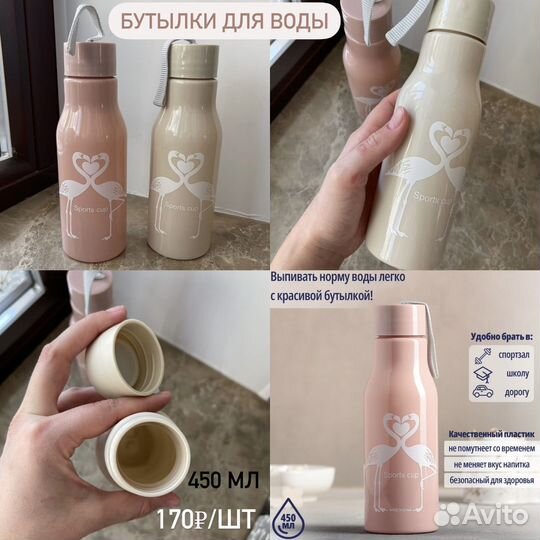 Кружка, чашка, бутылка, термос, стакан