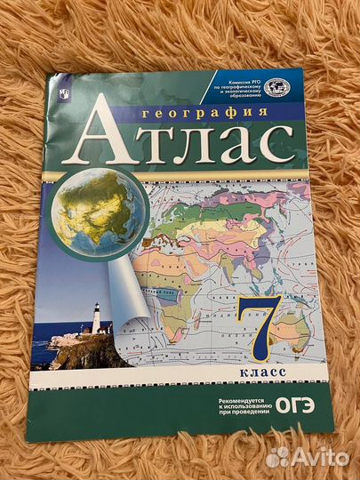 Атласы и контурные карты