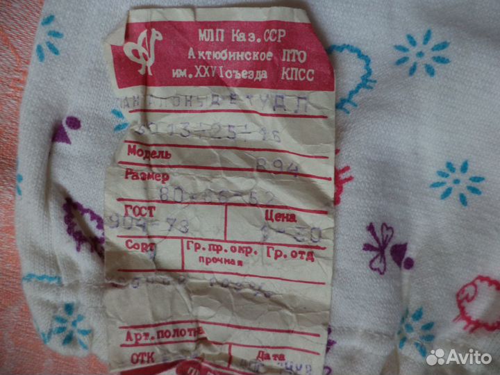 Панталоны на девочку с начёсом новые СССР