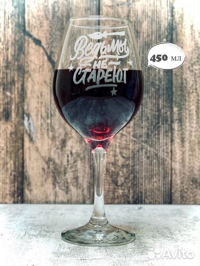 Бокалы с гравировкой в ассортименте