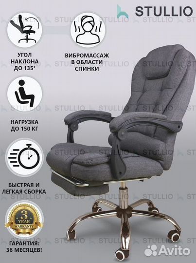 Компьютерное кресло офисное с функцией массажа