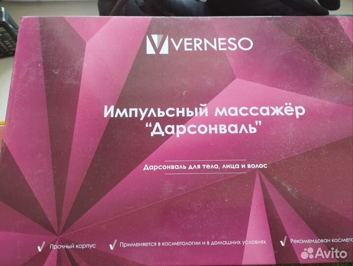 Импульсный массажер