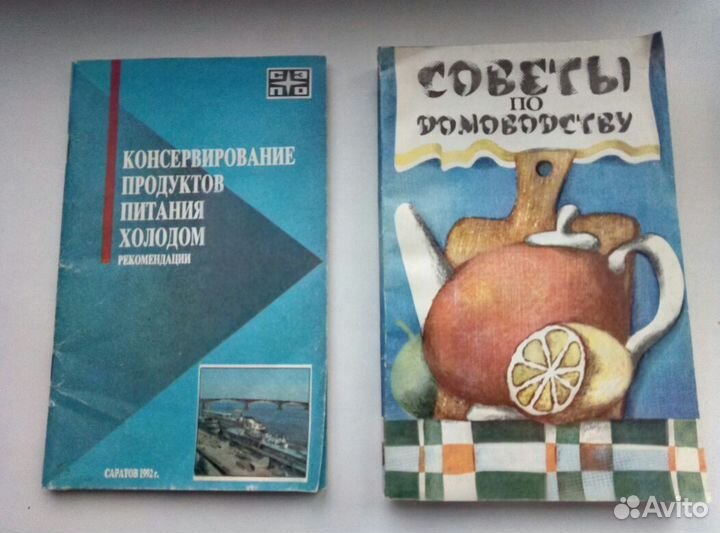 Советы по домоводству. Кулинария