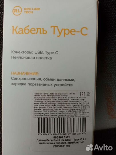 Кабель usb type-c новый