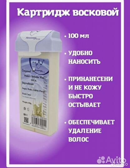 Воскоплав для депиляции