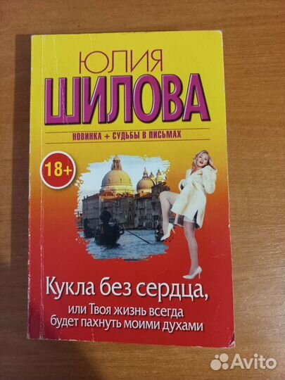 Книги Юлия Шилова