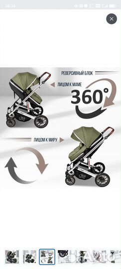 Коляска-трансформер 2в1 Sweet Baby Amare