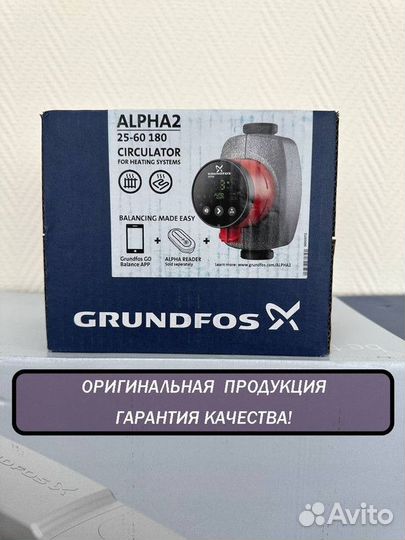 Насос циркуляционный Grundfos Alpha 2 25/60 180