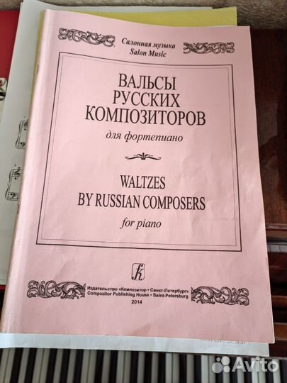 Ноты для фортепиано 