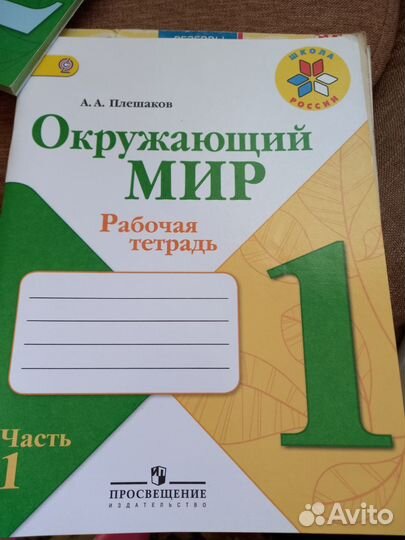 Учебные пособия, 1-2 класс