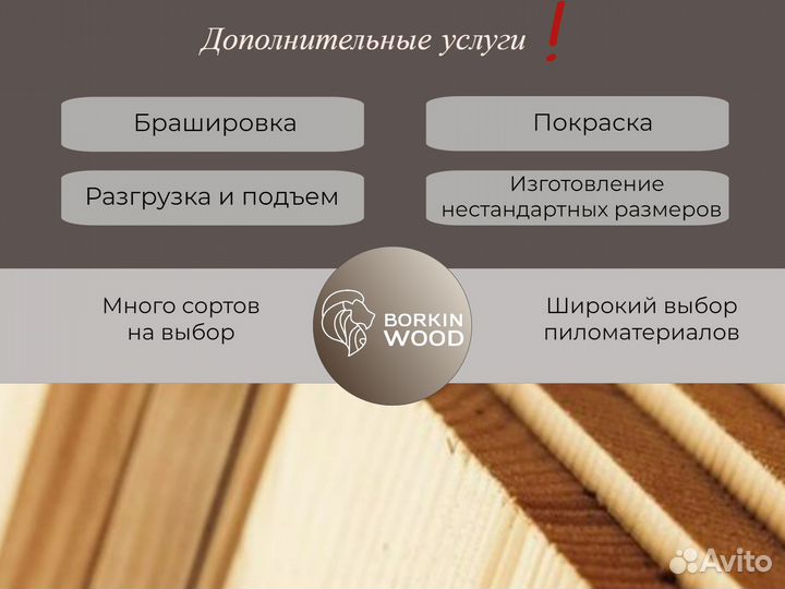 Доска строганная ель