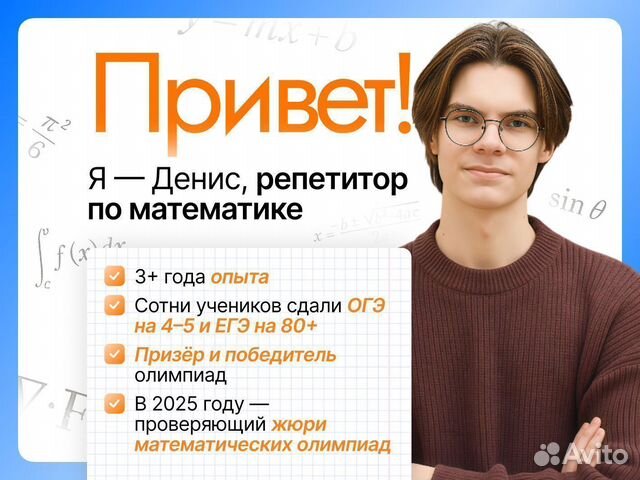 Репетитор по математике ЕГЭ, Назрань
