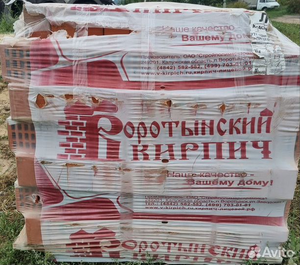 Кирпич облицовочный полуторный