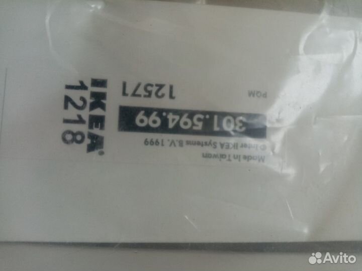 Spontan 1218 IKEA газетница белая