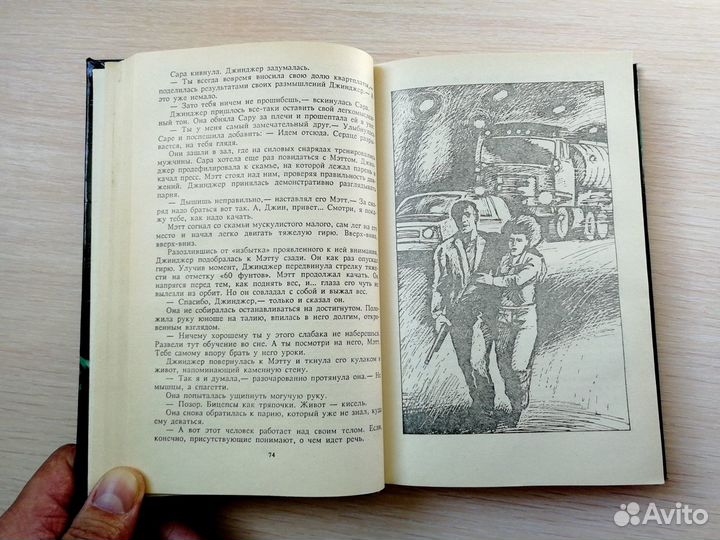 Книги Терминатор I-II