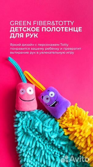 Детское полотенце