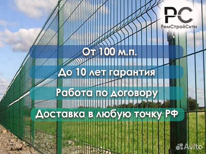 Металлический забор