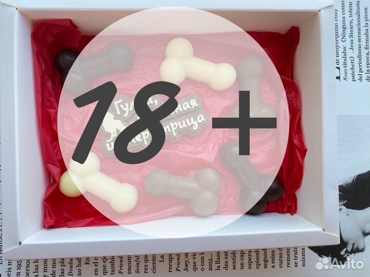 Шоколадные наборы 18+