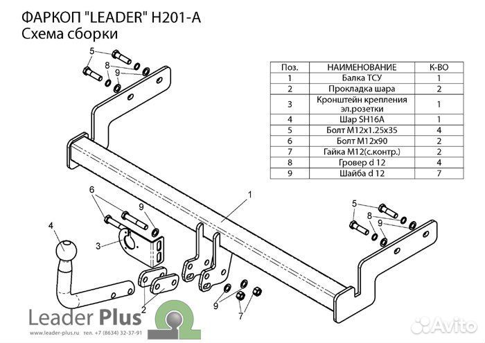 Все авто. Фаркоп на hyundai accent