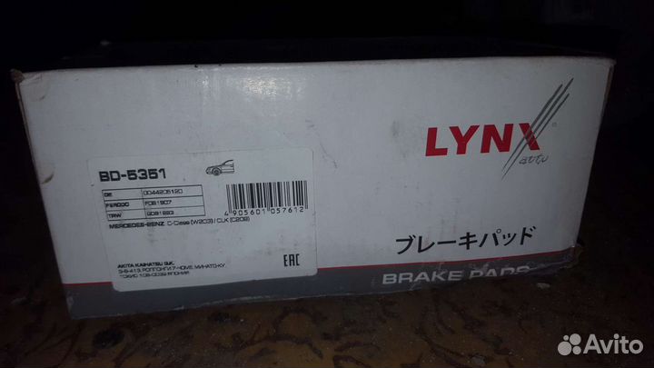 Колодки тормозные Mercedes