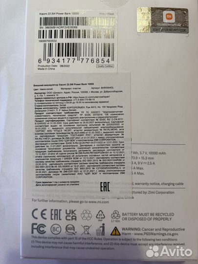 Пауэрбэнк Xiaomi 10000 mAh. Power bank