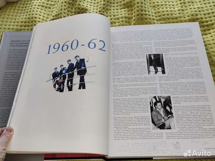 The Beatles книга антология росмэн