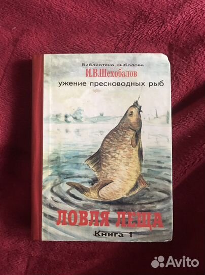 Книги по рыболовству