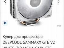 Deepcool gammaxx GTE v2 white