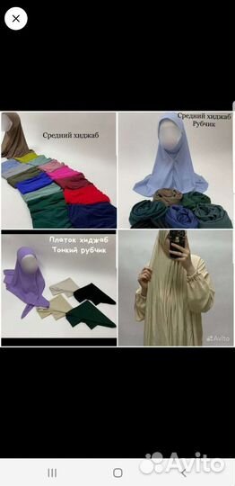 Одежда женская