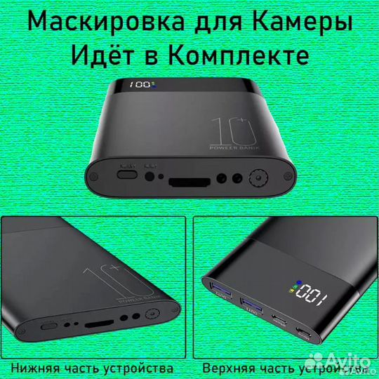 Wi-Fi камера и зарядное устройство PowerBank