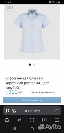 Блузка рубашка школьная 146 Start