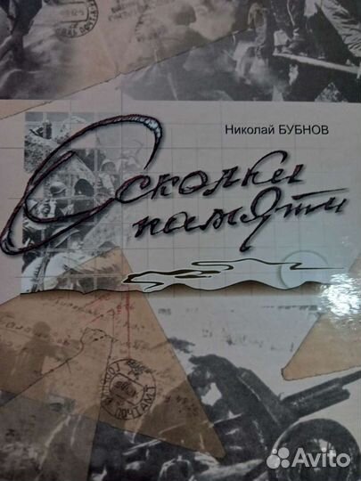 Книги забайкальских, Иркутских авторов