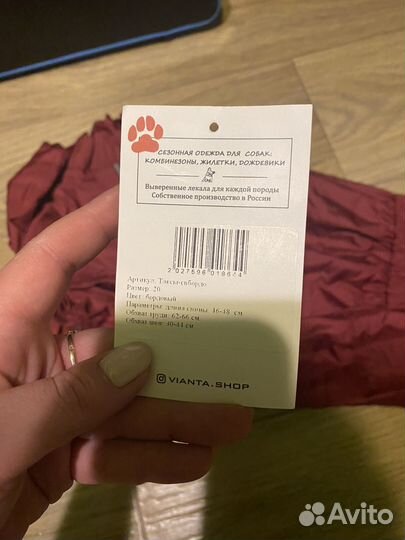 Комбинезон для собаки