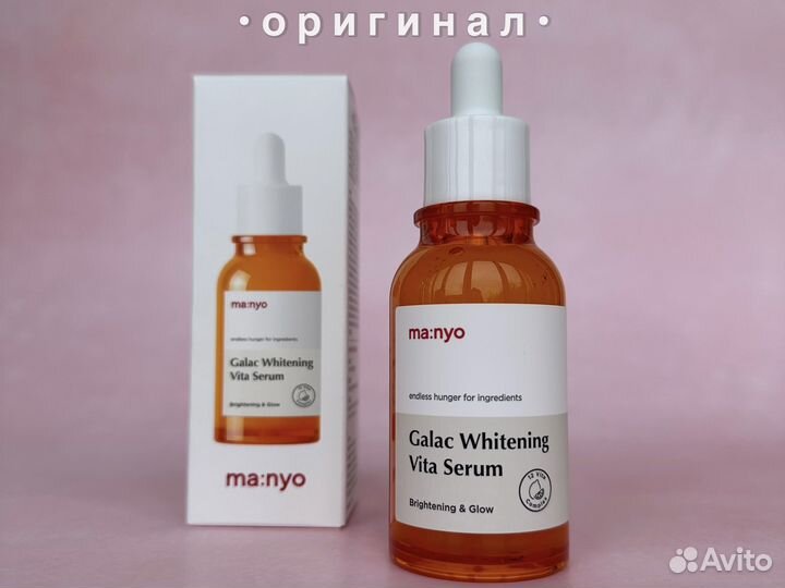 Сыворотка против постакне Manyo