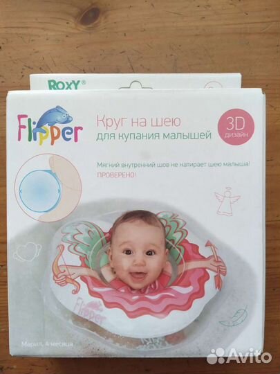 Новый круг для купания