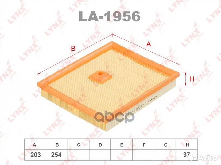 Фильтр воздушный LA1956 lynxauto