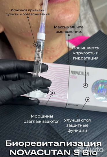 Услуги косметолога