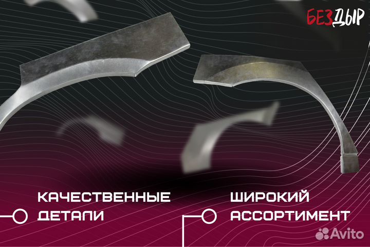 Ремонтная арка Land Rover Discovery 3 левая