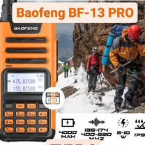 Baofeng UV-13 PRO