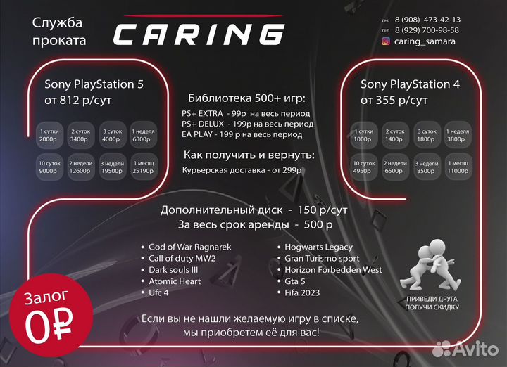 Аренда прокат Sony PlayStation PS4 Без Залога