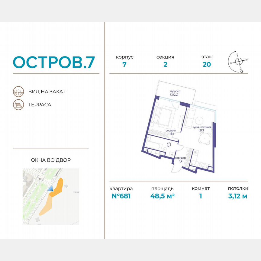 1-к. квартира, 48,5 м², 20/21 эт.