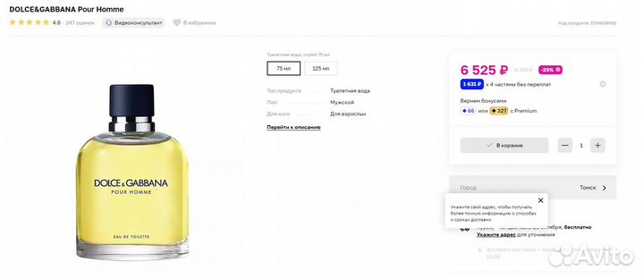 Dolce&gabbana Pour Homme 75Мл